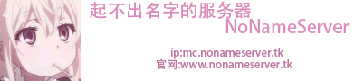 NoNameServer